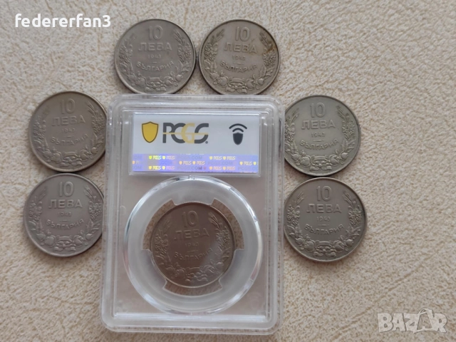 Колекция 7 бр. монети 10 лева 1943г., снимка 2 - Нумизматика и бонистика - 52572051
