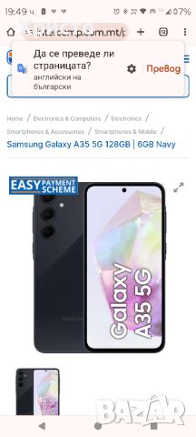 Samsung A35 5G, снимка 1 - Samsung - 46485975