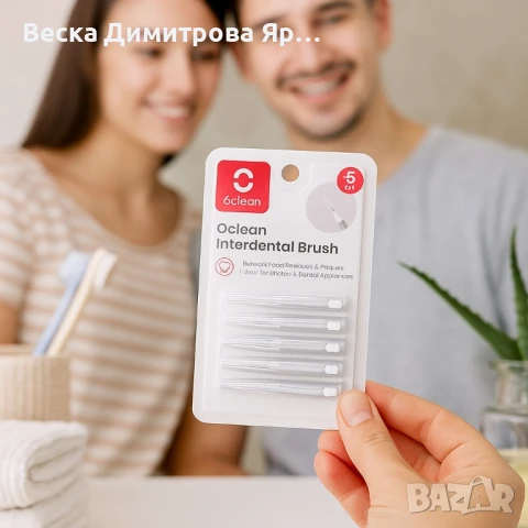 Интердентални четки Oclean, 5 броя, снимка 5 - Други - 51413682