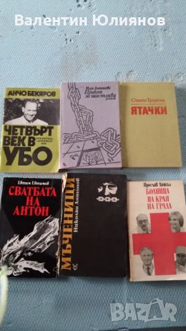 Стари книги - редки и ценни издания, снимка 1 - Антикварни и старинни предмети - 46801734