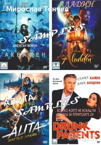 Хитовите ДВД филми на 2019 година /А/ , снимка 3 - DVD филми - 49361285