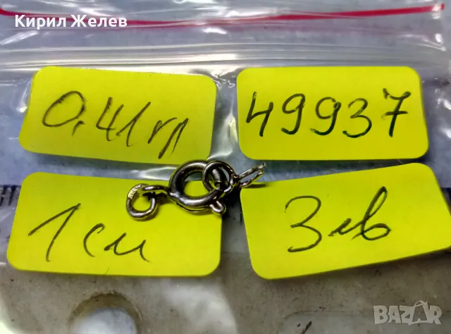 СТАРА СРЕБЪРНА ЗАКОПЧАЛКА СРЕБРО 925 с БЯЛА ПОЗЛАТА КАРАБИНКА За ГРИВНА КОЛИЕ ВЕРИЖКА 49937, снимка 2 - Други - 49517773