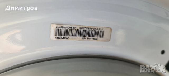пералня INDESIT IWD 71252 - цяла за части!!!, снимка 4 - Перални - 54070661