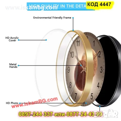 Красив и безшумен стенен часовник със златист корпус - КОД 4447, снимка 3 - Стенни часовници - 49872039