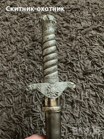 Царски български кортик, снимка 2 - Антикварни и старинни предмети - 53481603