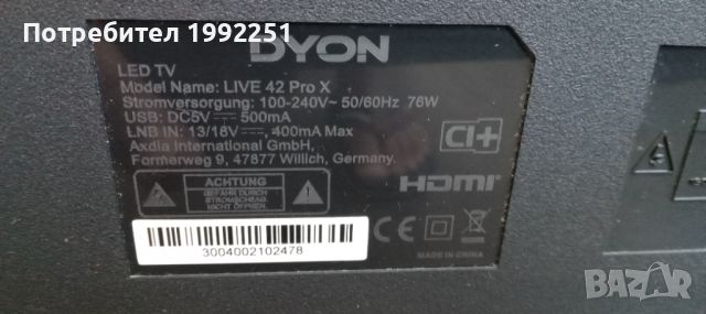 LED LCD телевизор Dyon НОМЕР 10. Model LIVE42PRO X. 42инча 106см. Цифров и аналогов тунер ( ATV+DTV), снимка 14 - Телевизори - 46500827