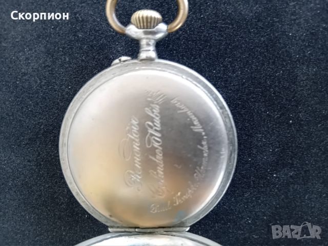 Швейцарски джобен СРЕБЪРЕН часовник - KNOPKE,S  SPEZIAL-UHR- 10 рубина, снимка 5 - Джобни - 46627680