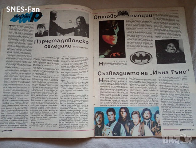 Списание Ритъм 89, снимка 4 - Списания и комикси - 52203322