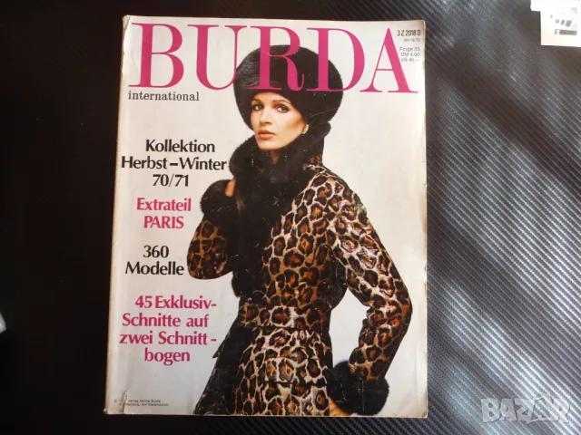 Burda есен зима 1970/71 мода палто пуловер шапка панталон шуба боти, снимка 1 - Списания и комикси - 47359032