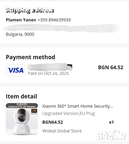 Xiaomi Mi 360° EU 3 MP Wi-Fi Home Security Camera 2K, снимка 7 - IP камери - 52624042