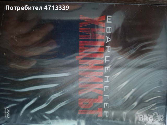 DVD филми цена за брой, снимка 8 - DVD филми - 53166609