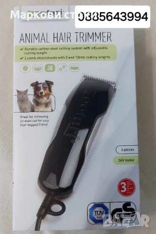 36 V-Zoofari-професионална машинка за подстригване на кучета домашни любимци