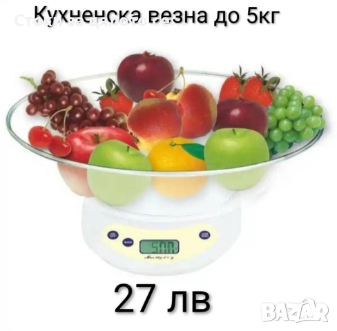 Кухненска везна до 5кг 