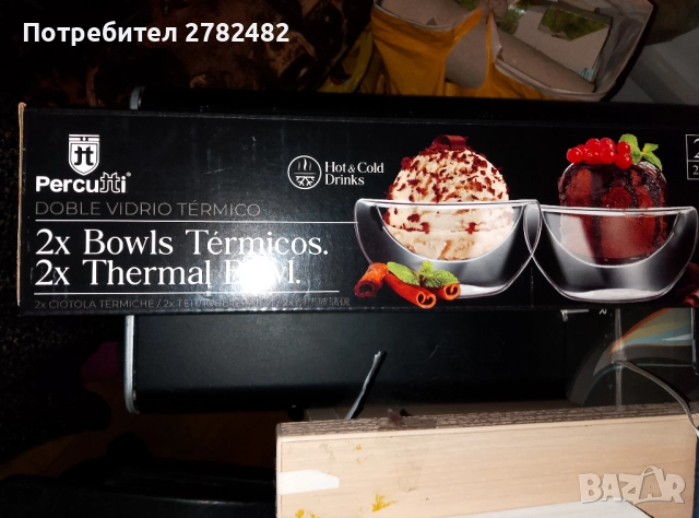 Термо чаши и купи, различни модели и размери, снимка 7 - Чаши - 52027527