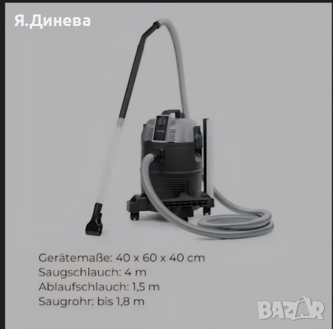Прахосмукачка Waldbeck 1400w за басейн