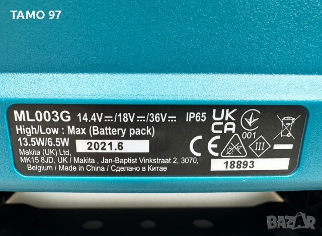 Makita ML003G - Акумулаторен прожектор неразличим от нов!, снимка 7 - Други инструменти - 53226139