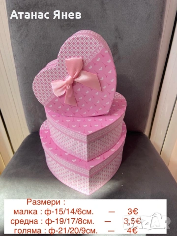 Кутии за декорация / материали за декорация