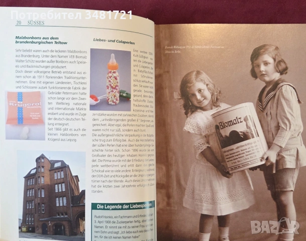 Известни марки от ГДР / Bekannte Marken aus der DDR, снимка 4 - Енциклопедии, справочници - 53519823