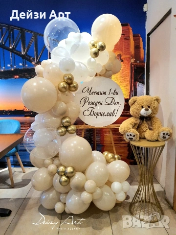 Украса за Погача,Р.Ден у дома, снимка 2 - Други - 53763877