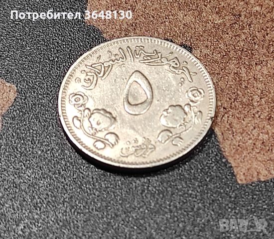 Монета Судан 5 кирша, 1376 (1956)