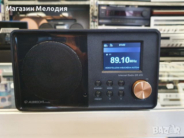 Интернет радио Albrecht DR 470 В отлично техническо и визуално състояние., снимка 4 - Радиокасетофони, транзистори - 45780072