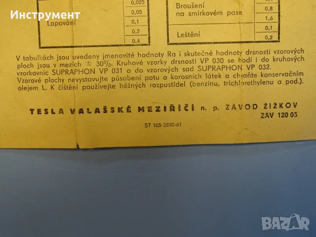 Еталон за проверка на грапавост SUPRAPHON VP-031 0.1-25, снимка 10 - Други инструменти - 46819885