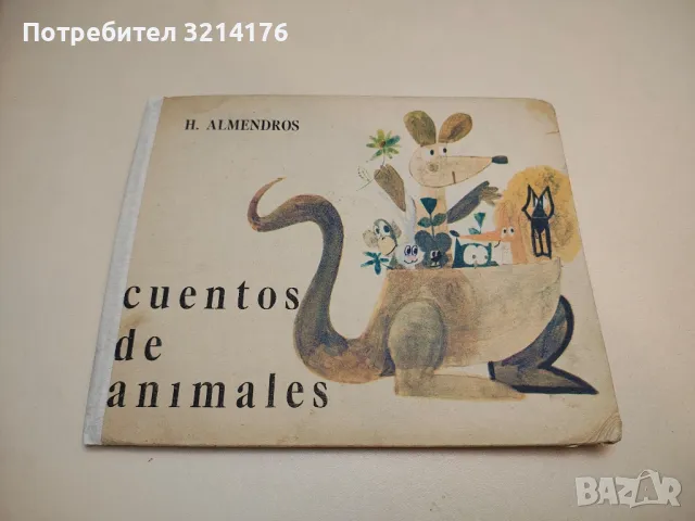 “Cuentos de animales” - de Herminio Almendros, ilustraciones de Eduardo Muñoz Bachs