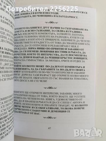 Тайната за здрав,щастлив и късметлийски живот до 100 години, снимка 2 - Художествена литература - 52611419