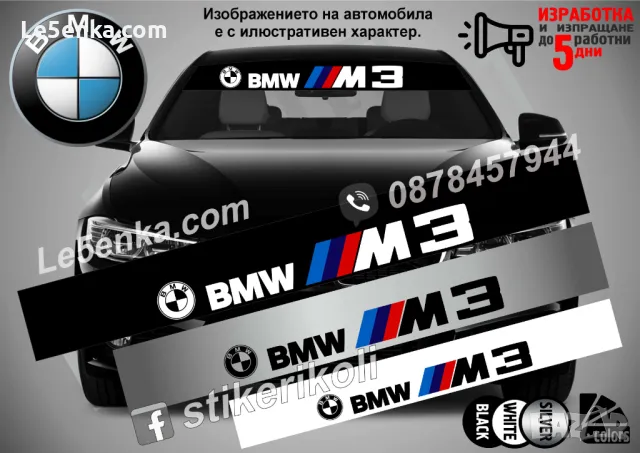 Сенник BMW M Performance MPerformance, снимка 3 - Аксесоари и консумативи - 36606697