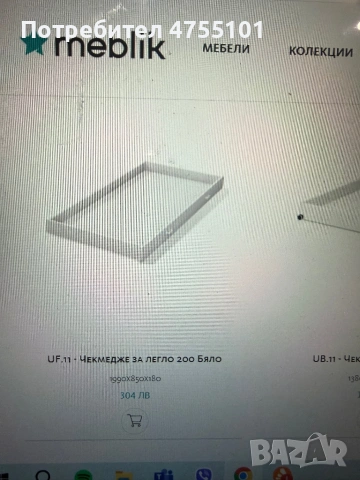  Продавам легло - Meblik, снимка 3 - Спални и легла - 53736964