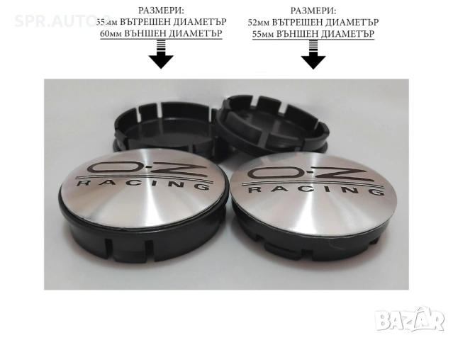 Капачки за джанти за OZ Оз / размери от 52мм 55мм 60мм / нови черни сиви и червени декоративни тапи , снимка 11 - Аксесоари и консумативи - 48860152