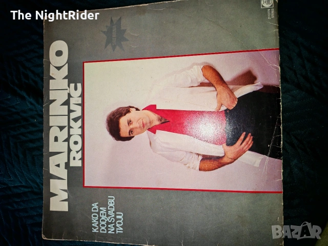 Грамофонни плочи Сръбски