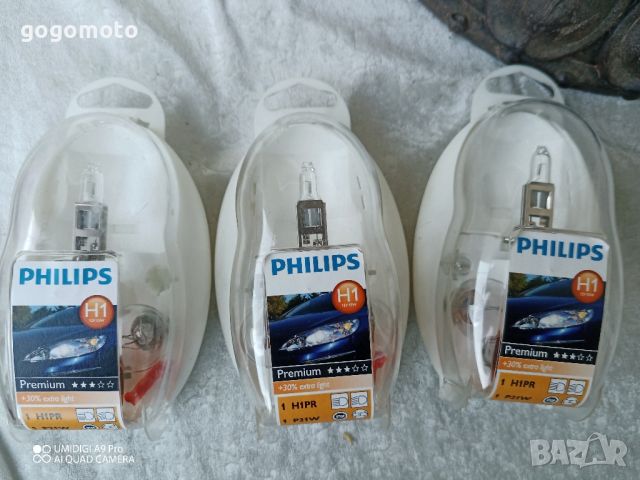 H1, крушка за фар, лампа H1 PHILIPS, комплект , снимка 9 - Аксесоари и консумативи - 46253799