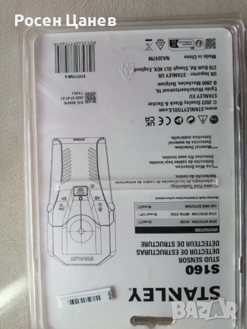 Продавам чисто нов / неразопакован/ детектор за електрически кабели, метални шпилки, дървени елемент, снимка 2 - Ключове, контакти, щепсели - 54032139