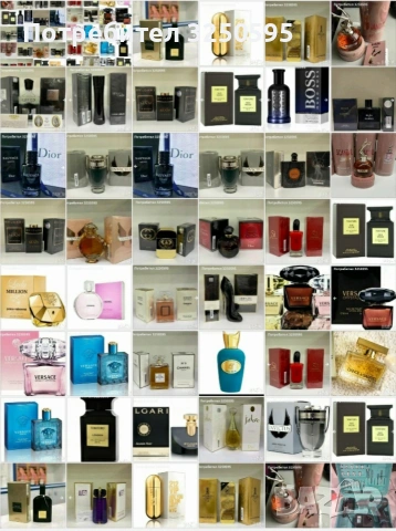 15евро броиката 2бр 20евро ПАРФЮМИ НАИ РАЗЛИЧНИ МАРКИ пишете или се обадете 