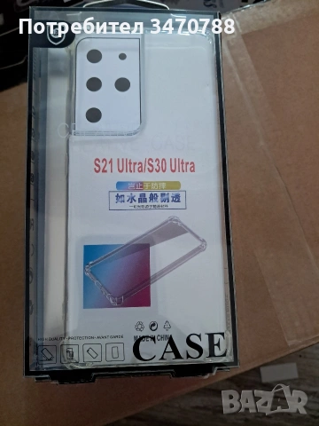 кейсове и протектори