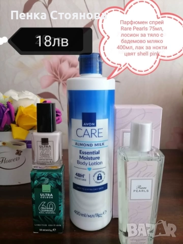 Нови лотове на AVON, снимка 7 - Други - 52343042