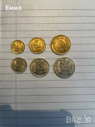 1,2,5,10,20 и 50 стотинки 1974г, снимка 2 - Нумизматика и бонистика - 52987226