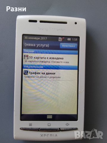 Sony Ericsson Xperia  X8 (E15i), снимка 4 - Sony Ericsson - 46216017