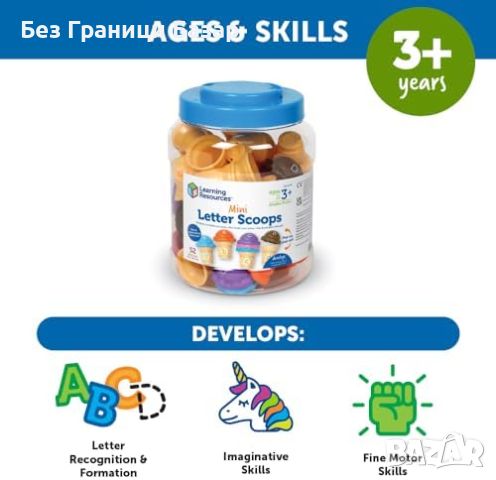 Нови Играчки за Учене на Букви - 26 Сладоледени Конуси Learning Resources, снимка 5 - Образователни игри - 45359561