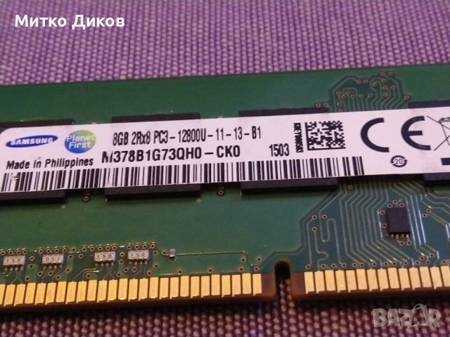 памет за компютър 8 и 4GB Samsung -SK Hynix отлични, снимка 9 - Части и Платки - 45424767