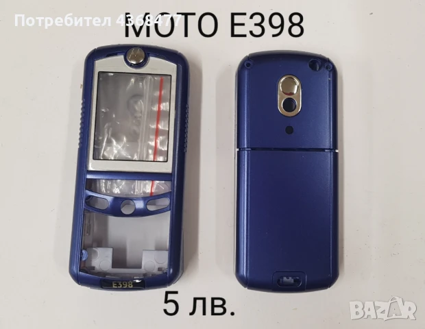 ПАНЕЛ за MOTOROLA C205,T190,T191,C350,T722,E398,T720,3688,3690,6188, снимка 4 - Резервни части за телефони - 50792914