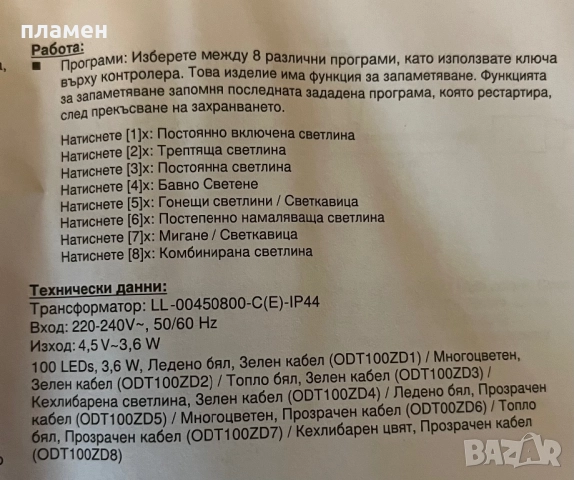 Коледни LED лампи 100бр, снимка 3 - Декорация за дома - 52681353