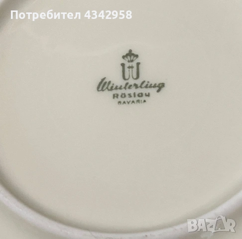 Winterling. 1950 г.Чинийка-подложка за чаша., снимка 4 - Антикварни и старинни предмети - 53383610