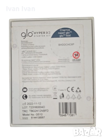 glo електронни цигари, снимка 11 - Електронни цигари - 52887210