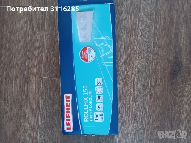 Простир за стенен монтаж, снимка 2 - Други - 51601232