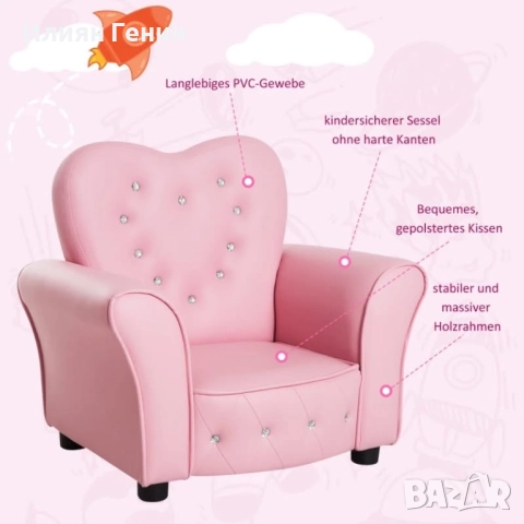 Детски фотьойл/диван HOMCOM, снимка 5 - Други - 52492498