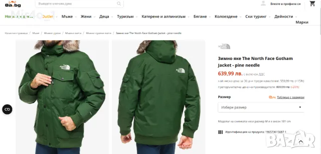 пухено яке the north face gotham hy vent парка палто планина туризъм зимно мъжко оригинално S, снимка 3 - Якета - 48045290