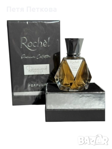 Дамски парфюм Rochel Premium Collection Diamond VANILLA ELIXIR - 50мл.