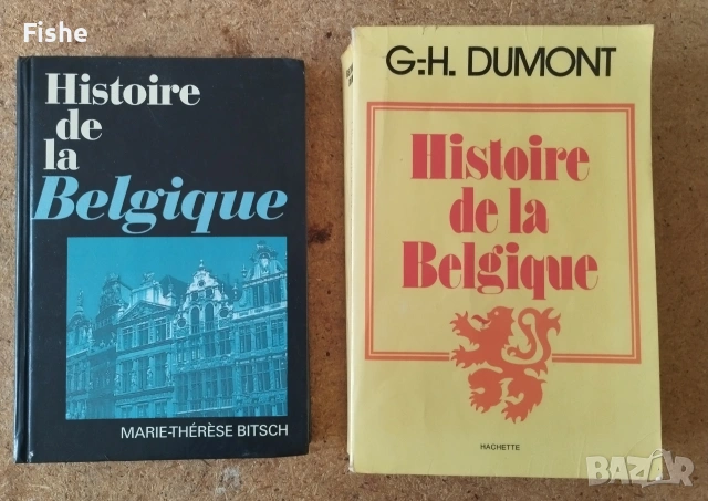 Продавам две интересни книги за Белгия
